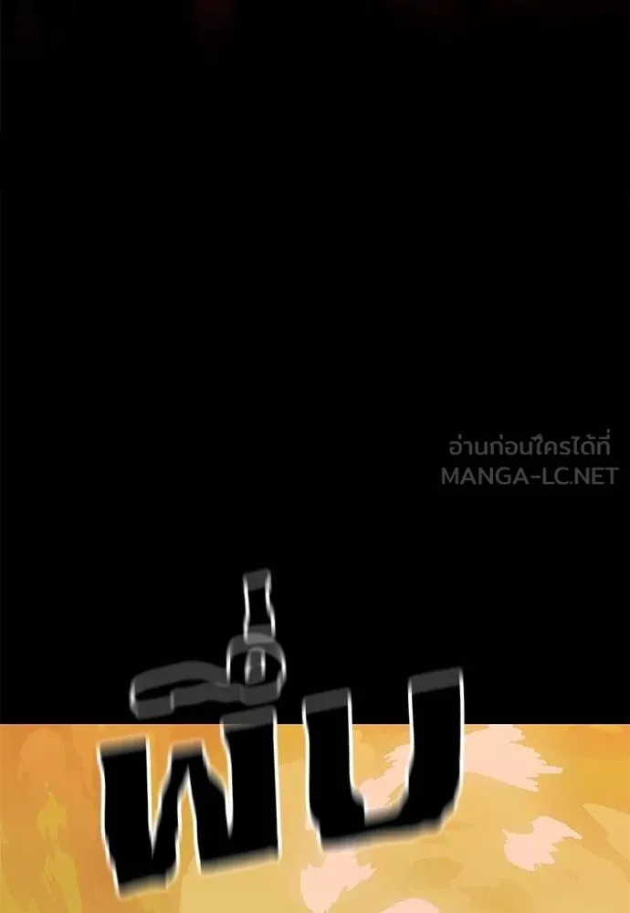 Reincarnation Path of The Underworld King ยอมรา ผู้พิพากษาจากนรก ตอนที่ 76 แปลไทย page 161