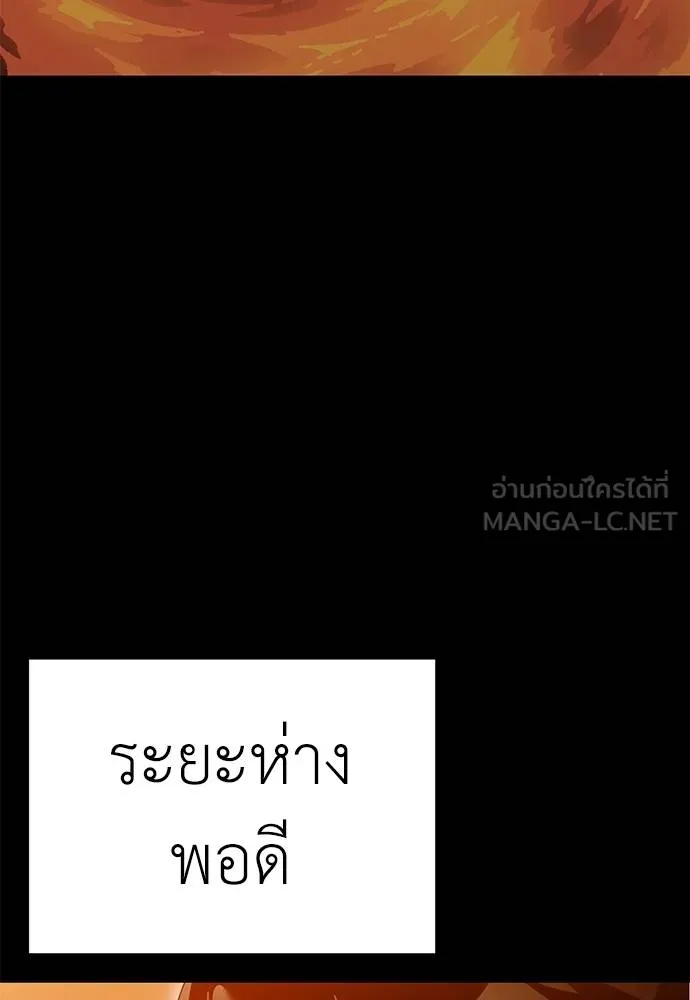 Reincarnation Path of The Underworld King ยอมรา ผู้พิพากษาจากนรก ตอนที่ 76 แปลไทย page 163