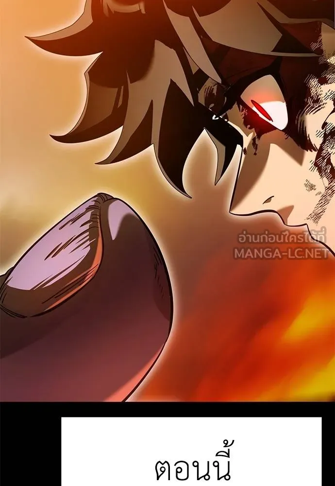 Reincarnation Path of The Underworld King ยอมรา ผู้พิพากษาจากนรก ตอนที่ 76 แปลไทย page 164