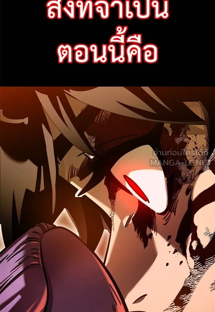 Reincarnation Path of The Underworld King ยอมรา ผู้พิพากษาจากนรก ตอนที่ 76 แปลไทย page 166