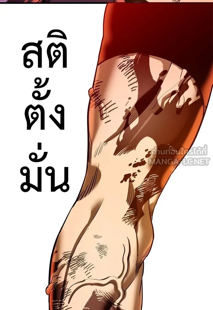 Reincarnation Path of The Underworld King ยอมรา ผู้พิพากษาจากนรก ตอนที่ 76 แปลไทย page 167