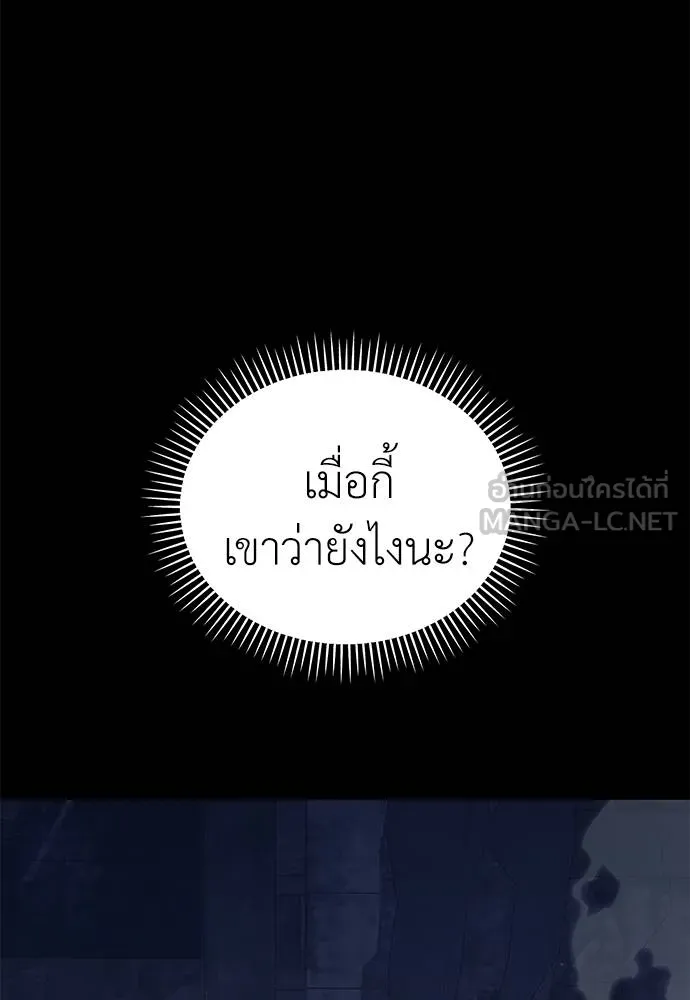 Reincarnation Path of The Underworld King ยอมรา ผู้พิพากษาจากนรก ตอนที่ 76 แปลไทย page 16