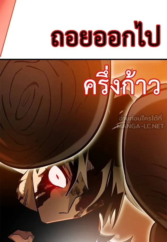 Reincarnation Path of The Underworld King ยอมรา ผู้พิพากษาจากนรก ตอนที่ 76 แปลไทย page 170