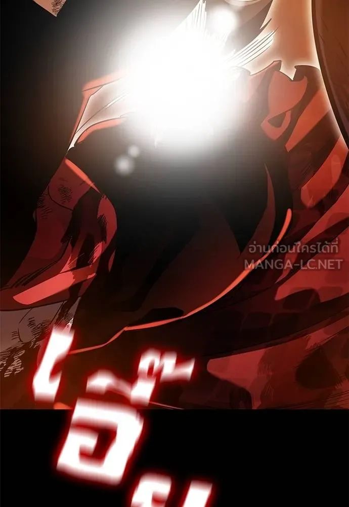 Reincarnation Path of The Underworld King ยอมรา ผู้พิพากษาจากนรก ตอนที่ 76 แปลไทย page 171