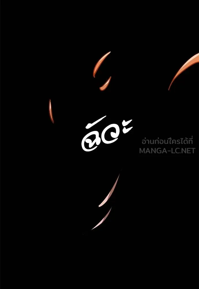 Reincarnation Path of The Underworld King ยอมรา ผู้พิพากษาจากนรก ตอนที่ 76 แปลไทย page 177