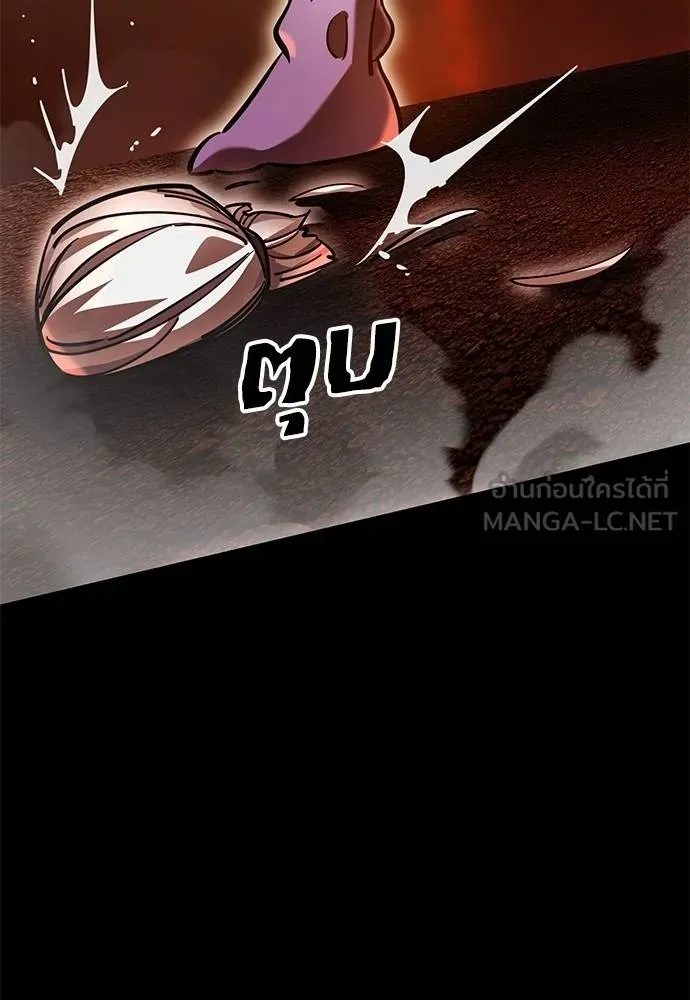 Reincarnation Path of The Underworld King ยอมรา ผู้พิพากษาจากนรก ตอนที่ 76 แปลไทย page 183