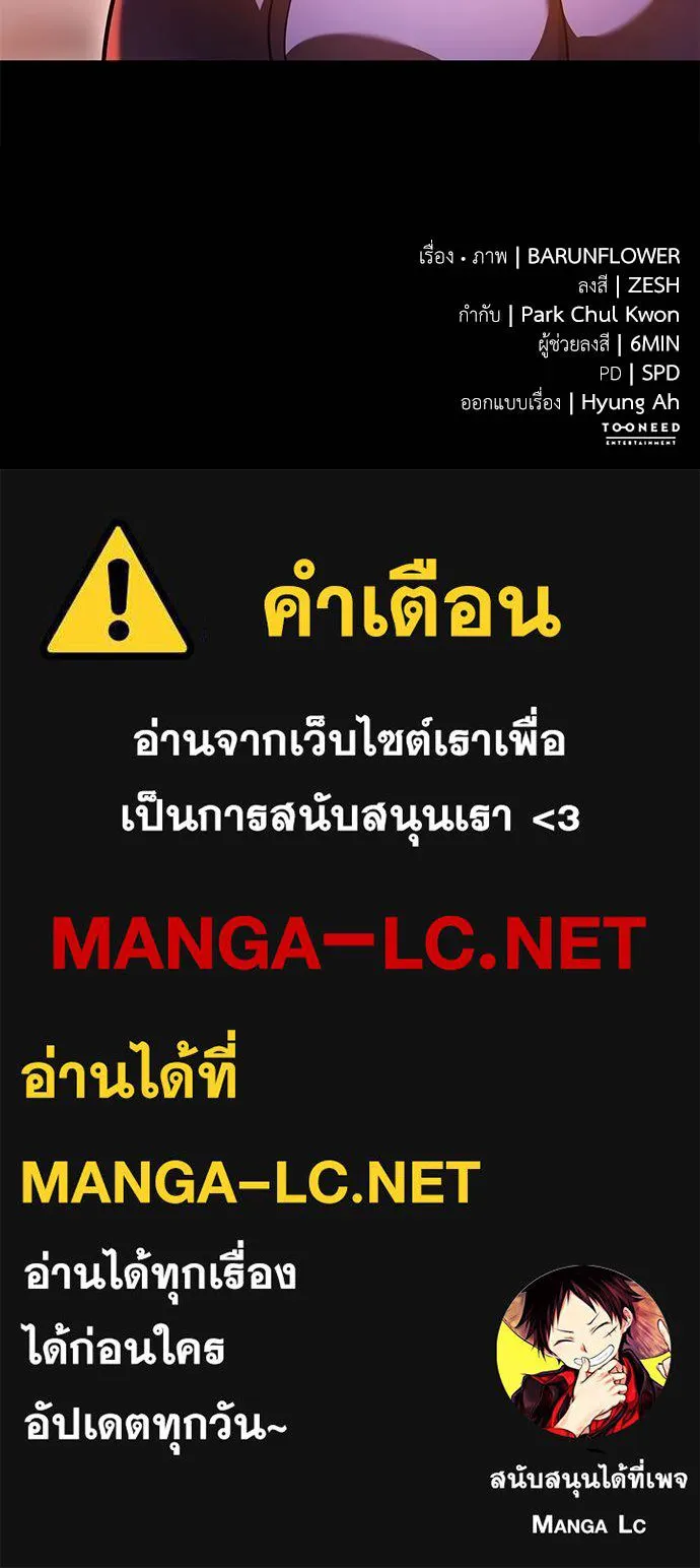 Reincarnation Path of The Underworld King ยอมรา ผู้พิพากษาจากนรก ตอนที่ 76 แปลไทย page 189