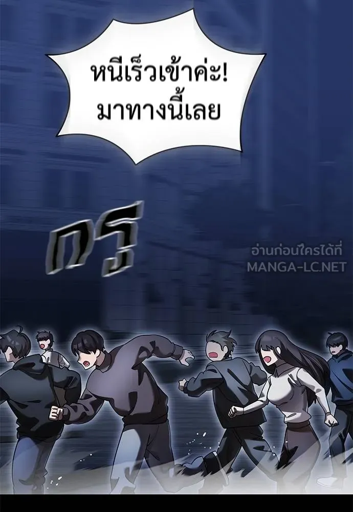 Reincarnation Path of The Underworld King ยอมรา ผู้พิพากษาจากนรก ตอนที่ 76 แปลไทย page 1