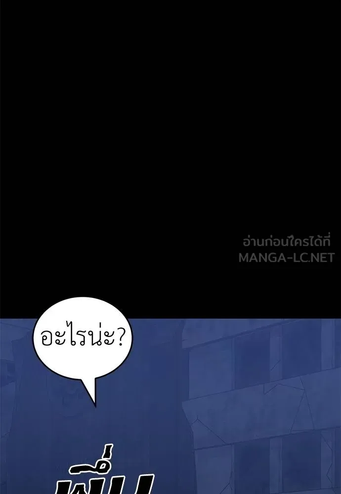 Reincarnation Path of The Underworld King ยอมรา ผู้พิพากษาจากนรก ตอนที่ 76 แปลไทย page 20