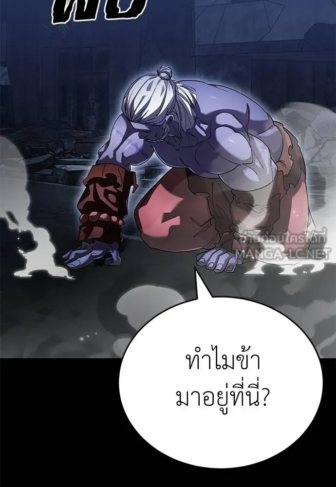 Reincarnation Path of The Underworld King ยอมรา ผู้พิพากษาจากนรก ตอนที่ 76 แปลไทย page 21