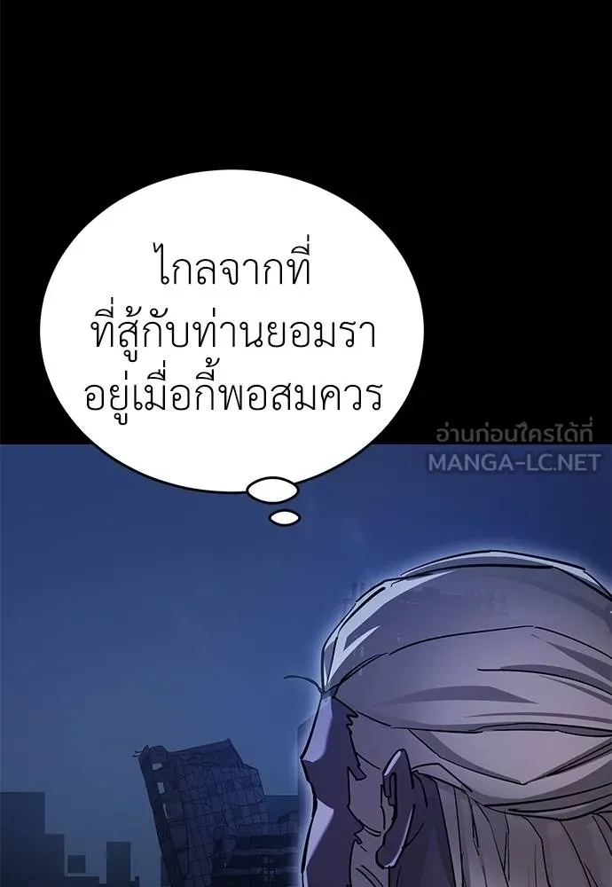 Reincarnation Path of The Underworld King ยอมรา ผู้พิพากษาจากนรก ตอนที่ 76 แปลไทย page 22