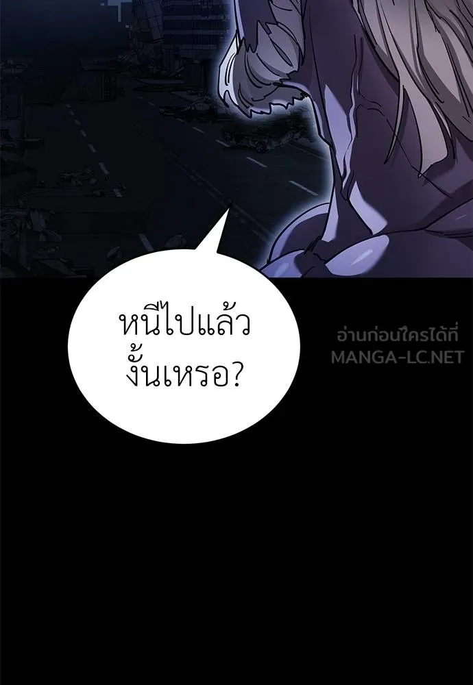 Reincarnation Path of The Underworld King ยอมรา ผู้พิพากษาจากนรก ตอนที่ 76 แปลไทย page 23