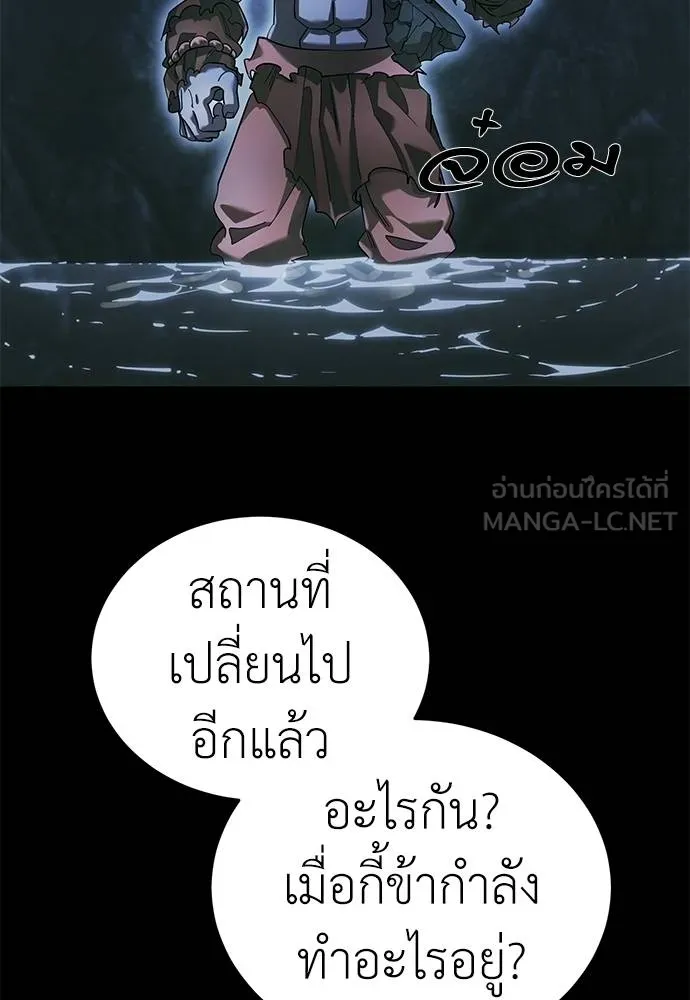 Reincarnation Path of The Underworld King ยอมรา ผู้พิพากษาจากนรก ตอนที่ 76 แปลไทย page 26