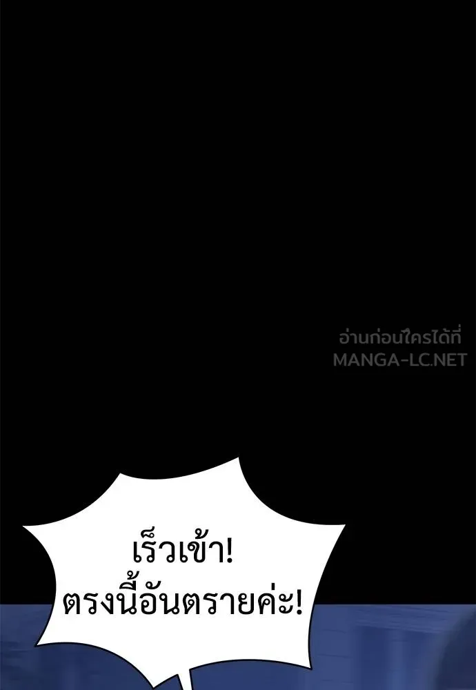 Reincarnation Path of The Underworld King ยอมรา ผู้พิพากษาจากนรก ตอนที่ 76 แปลไทย page 2