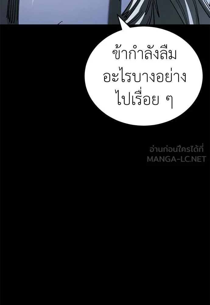 Reincarnation Path of The Underworld King ยอมรา ผู้พิพากษาจากนรก ตอนที่ 76 แปลไทย page 29