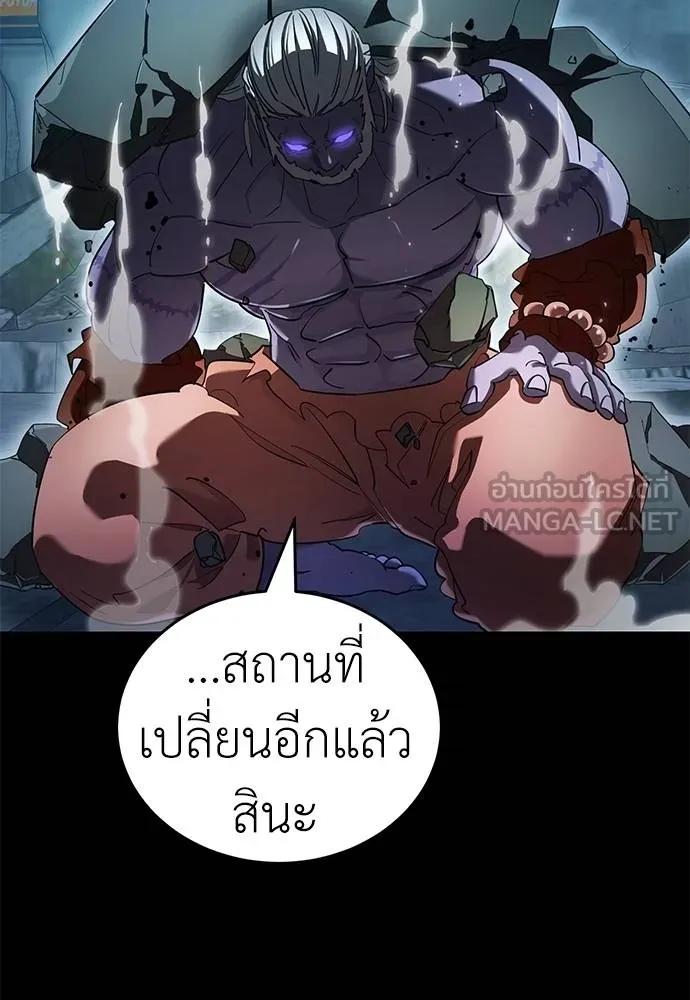 Reincarnation Path of The Underworld King ยอมรา ผู้พิพากษาจากนรก ตอนที่ 76 แปลไทย page 31