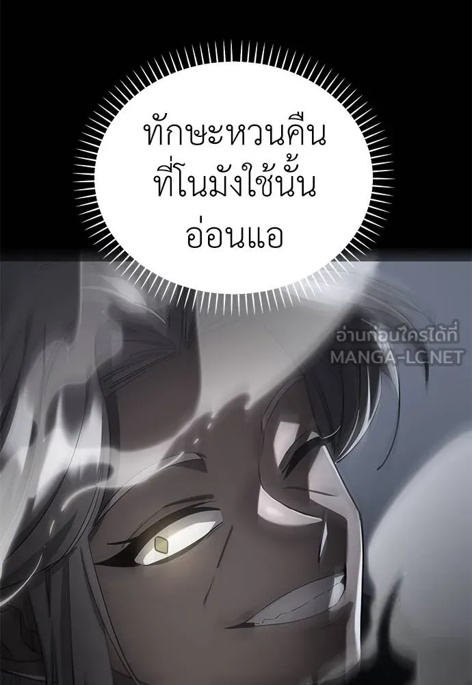 Reincarnation Path of The Underworld King ยอมรา ผู้พิพากษาจากนรก ตอนที่ 76 แปลไทย page 32