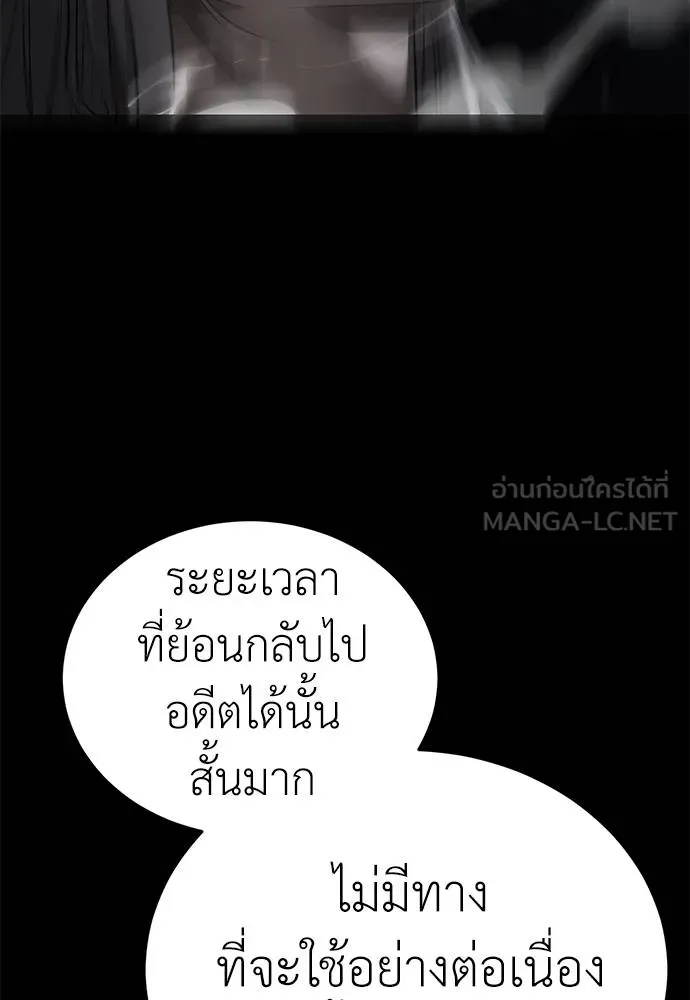 Reincarnation Path of The Underworld King ยอมรา ผู้พิพากษาจากนรก ตอนที่ 76 แปลไทย page 33