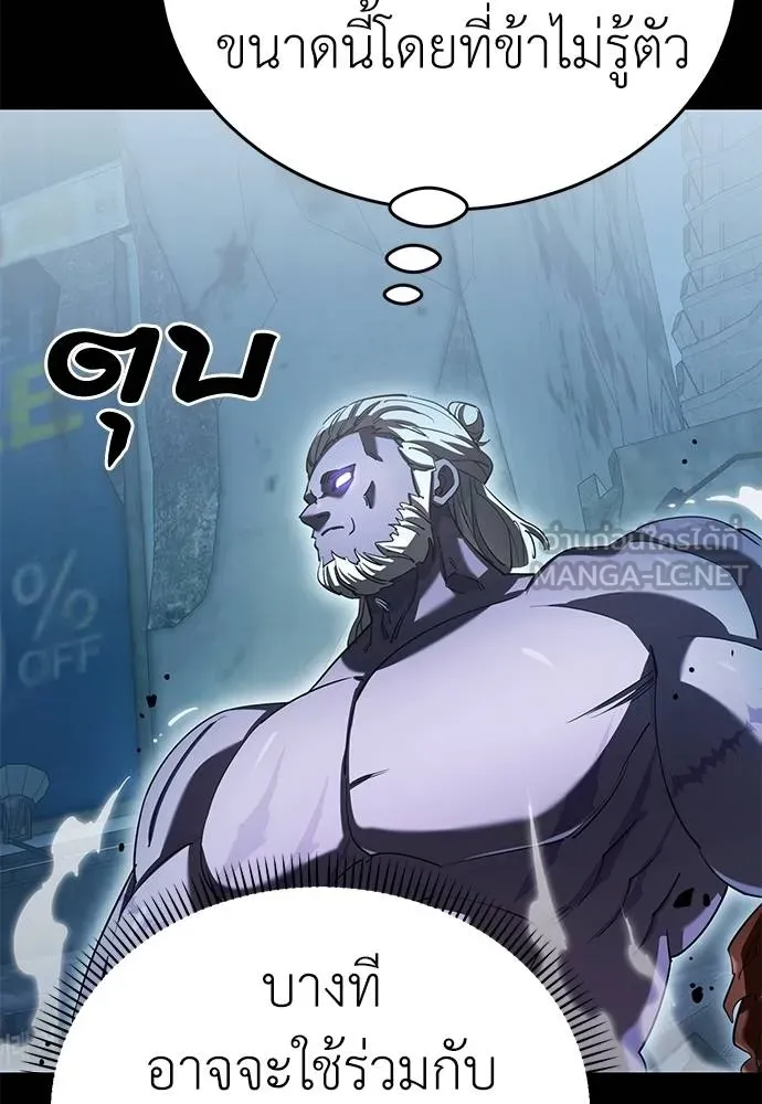 Reincarnation Path of The Underworld King ยอมรา ผู้พิพากษาจากนรก ตอนที่ 76 แปลไทย page 34