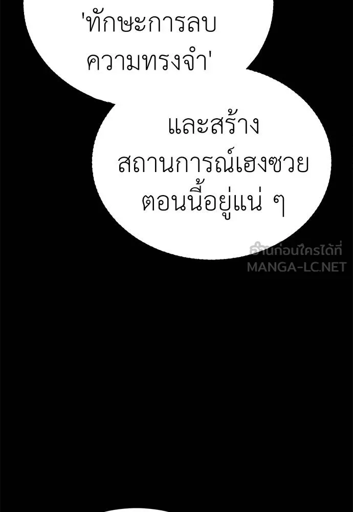 Reincarnation Path of The Underworld King ยอมรา ผู้พิพากษาจากนรก ตอนที่ 76 แปลไทย page 35