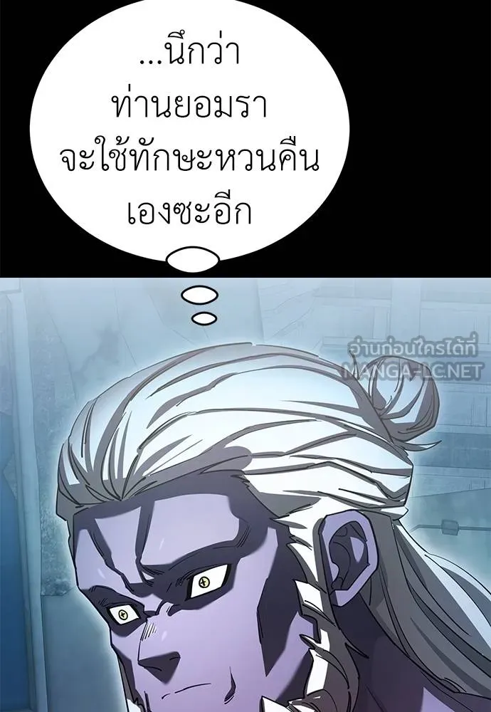 Reincarnation Path of The Underworld King ยอมรา ผู้พิพากษาจากนรก ตอนที่ 76 แปลไทย page 36
