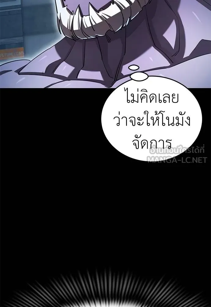 Reincarnation Path of The Underworld King ยอมรา ผู้พิพากษาจากนรก ตอนที่ 76 แปลไทย page 37