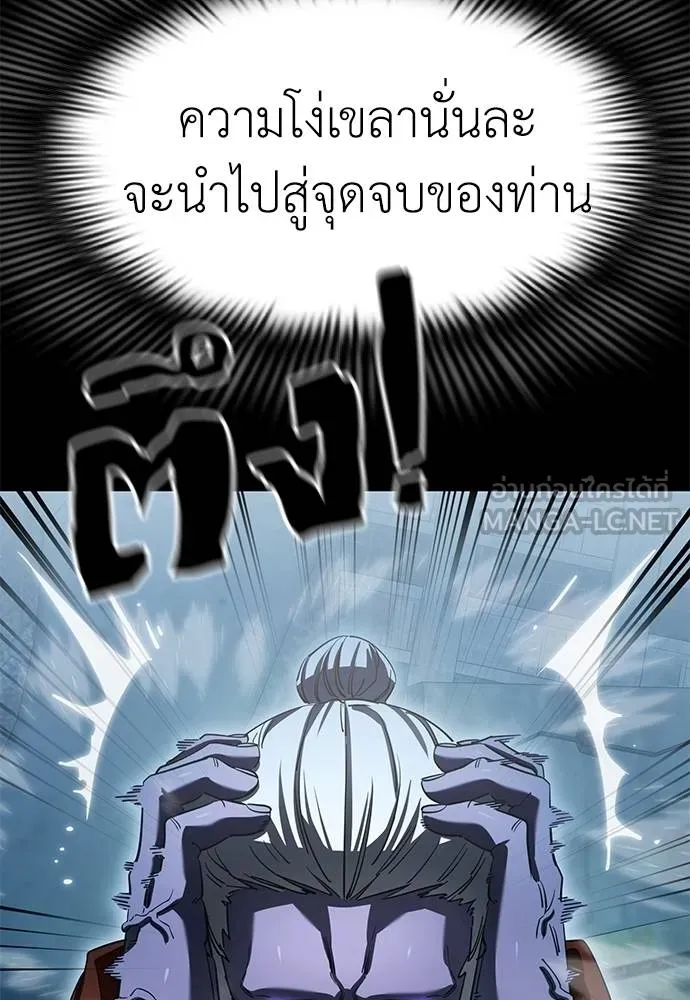 Reincarnation Path of The Underworld King ยอมรา ผู้พิพากษาจากนรก ตอนที่ 76 แปลไทย page 38