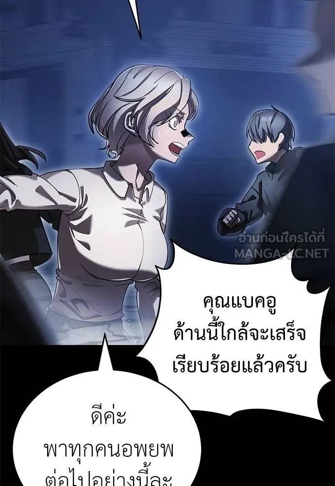 Reincarnation Path of The Underworld King ยอมรา ผู้พิพากษาจากนรก ตอนที่ 76 แปลไทย page 3