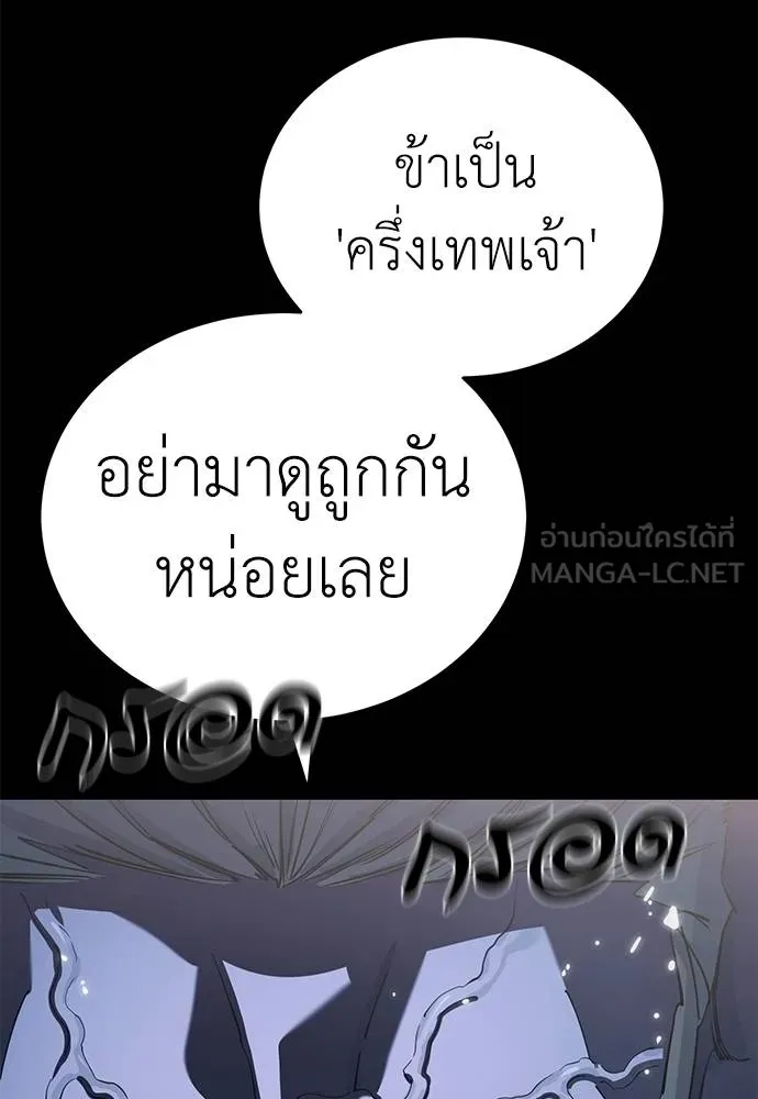 Reincarnation Path of The Underworld King ยอมรา ผู้พิพากษาจากนรก ตอนที่ 76 แปลไทย page 40