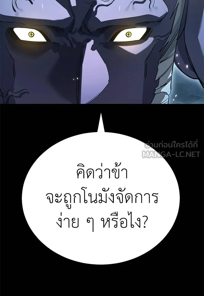 Reincarnation Path of The Underworld King ยอมรา ผู้พิพากษาจากนรก ตอนที่ 76 แปลไทย page 41