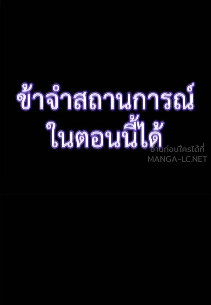 Reincarnation Path of The Underworld King ยอมรา ผู้พิพากษาจากนรก ตอนที่ 76 แปลไทย page 42