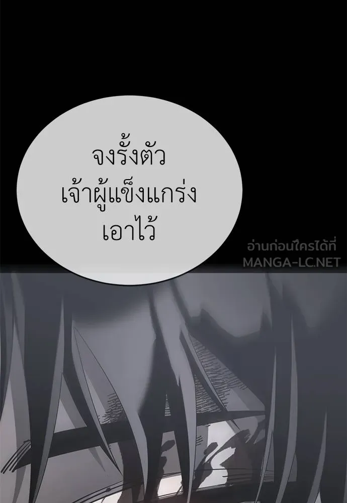 Reincarnation Path of The Underworld King ยอมรา ผู้พิพากษาจากนรก ตอนที่ 76 แปลไทย page 45