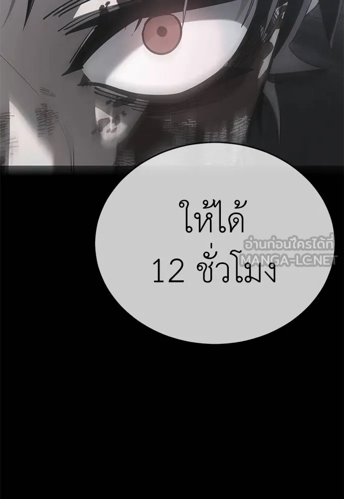 Reincarnation Path of The Underworld King ยอมรา ผู้พิพากษาจากนรก ตอนที่ 76 แปลไทย page 46