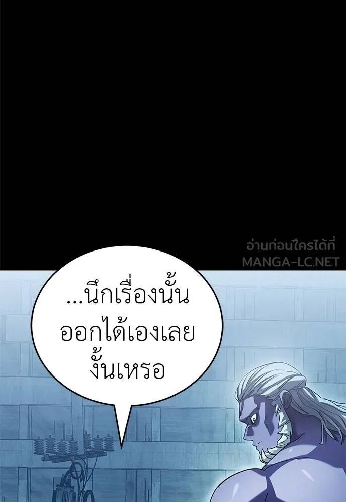 Reincarnation Path of The Underworld King ยอมรา ผู้พิพากษาจากนรก ตอนที่ 76 แปลไทย page 47