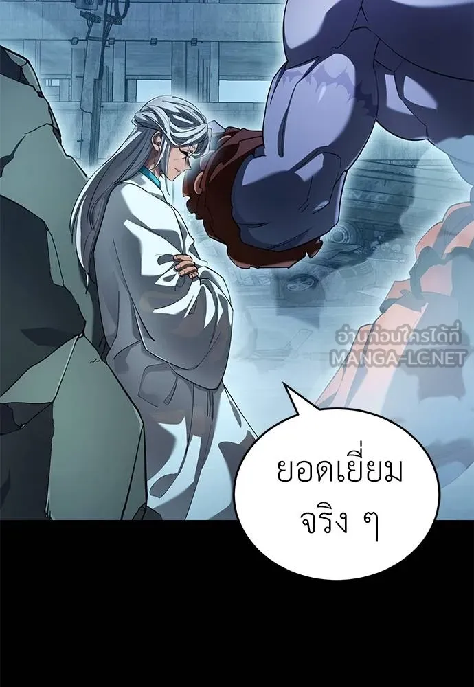 Reincarnation Path of The Underworld King ยอมรา ผู้พิพากษาจากนรก ตอนที่ 76 แปลไทย page 48