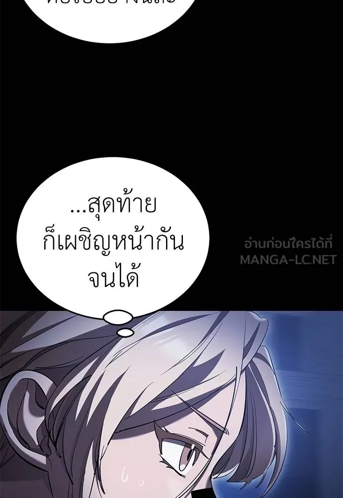 Reincarnation Path of The Underworld King ยอมรา ผู้พิพากษาจากนรก ตอนที่ 76 แปลไทย page 4