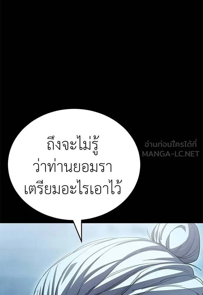 Reincarnation Path of The Underworld King ยอมรา ผู้พิพากษาจากนรก ตอนที่ 76 แปลไทย page 49