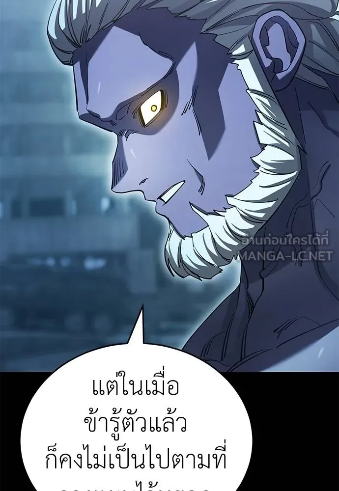 Reincarnation Path of The Underworld King ยอมรา ผู้พิพากษาจากนรก ตอนที่ 76 แปลไทย page 50