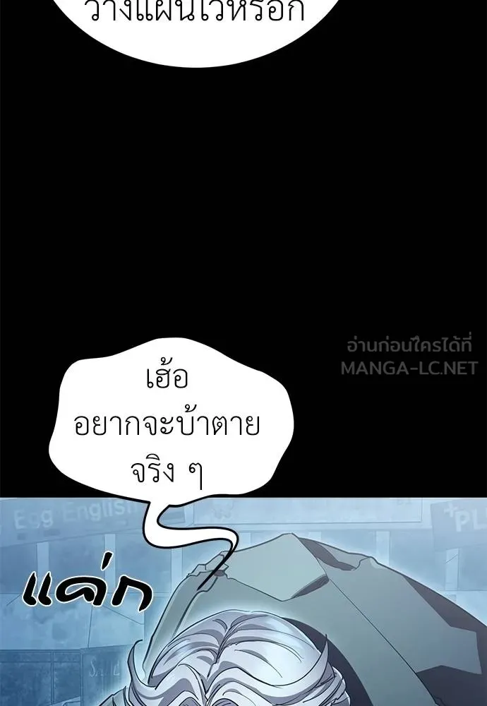 Reincarnation Path of The Underworld King ยอมรา ผู้พิพากษาจากนรก ตอนที่ 76 แปลไทย page 51