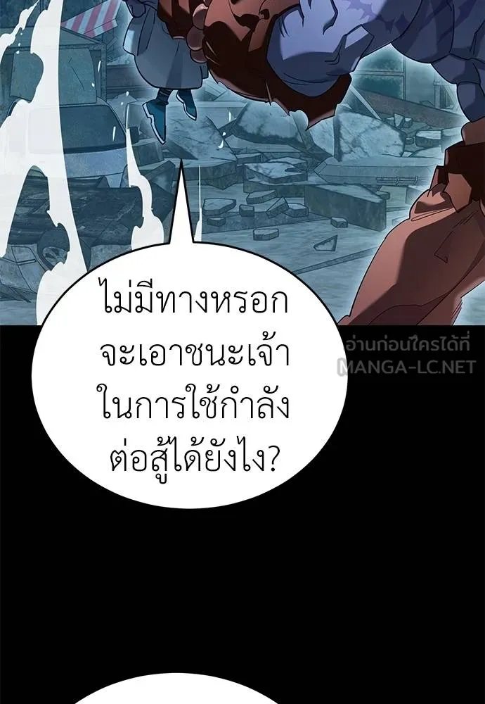 Reincarnation Path of The Underworld King ยอมรา ผู้พิพากษาจากนรก ตอนที่ 76 แปลไทย page 55