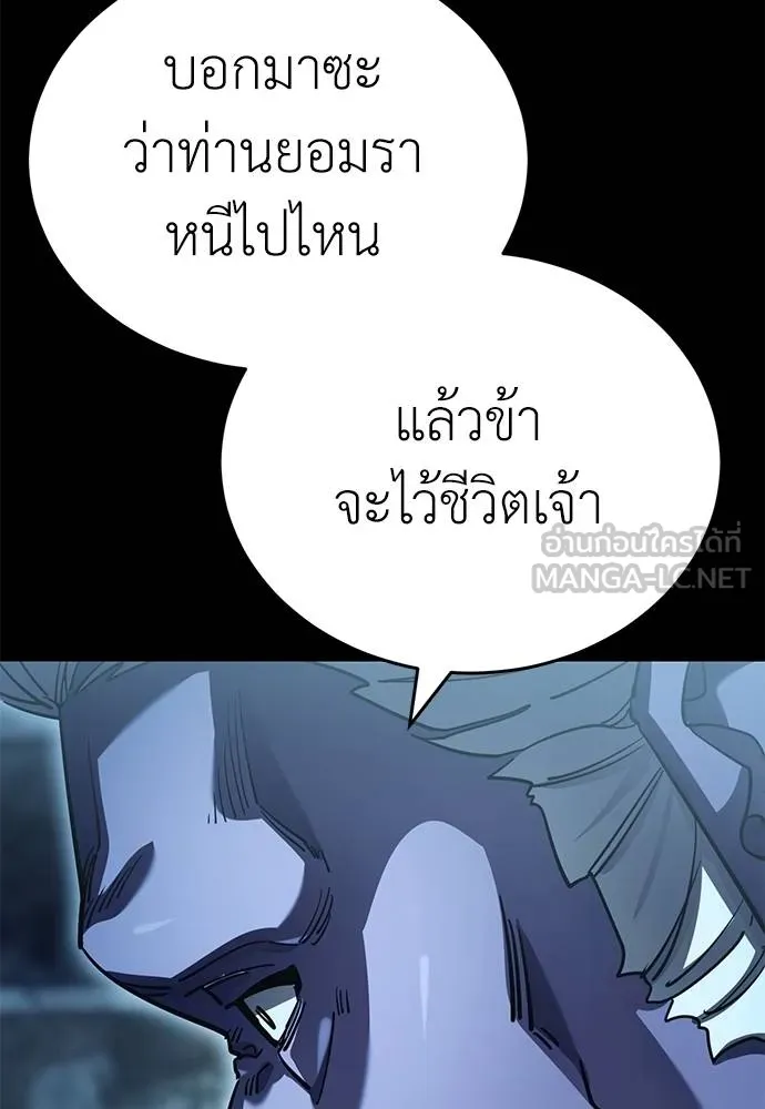 Reincarnation Path of The Underworld King ยอมรา ผู้พิพากษาจากนรก ตอนที่ 76 แปลไทย page 56