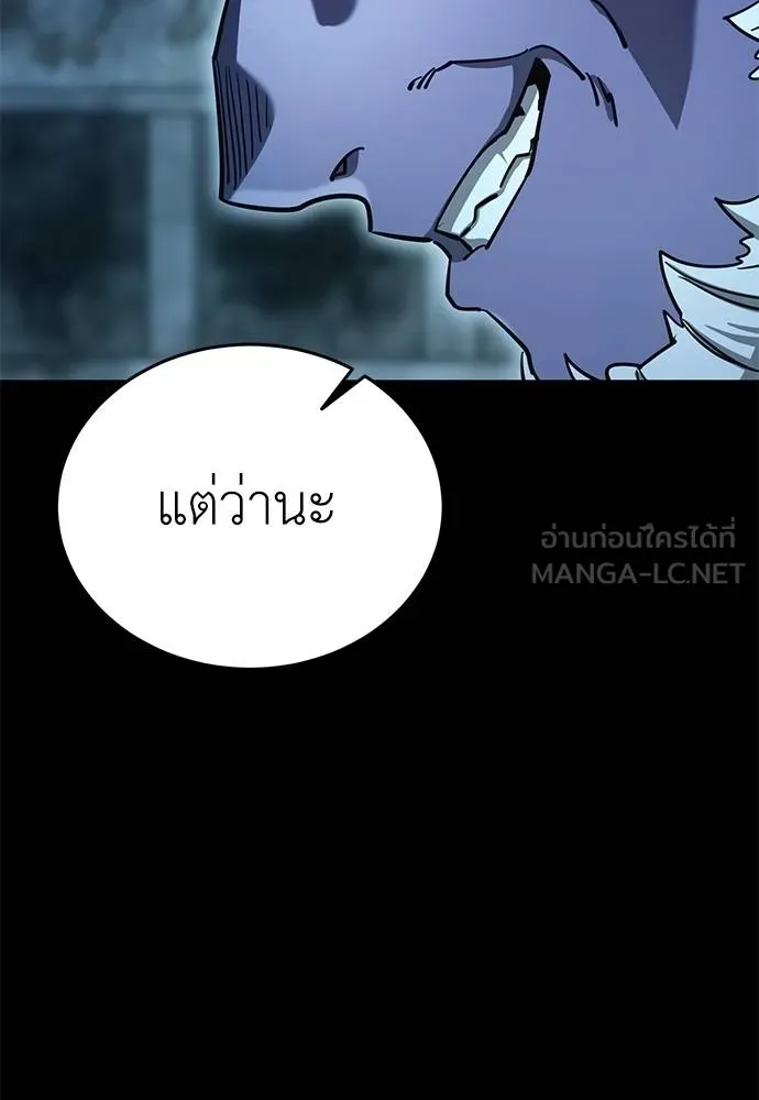 Reincarnation Path of The Underworld King ยอมรา ผู้พิพากษาจากนรก ตอนที่ 76 แปลไทย page 57