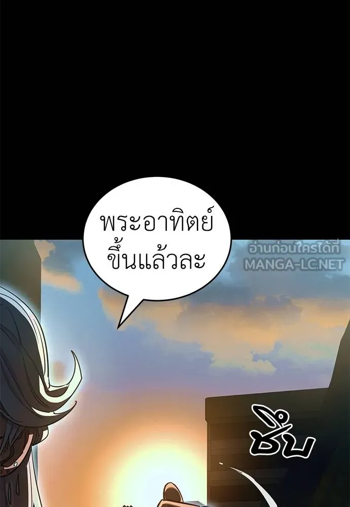 Reincarnation Path of The Underworld King ยอมรา ผู้พิพากษาจากนรก ตอนที่ 76 แปลไทย page 58