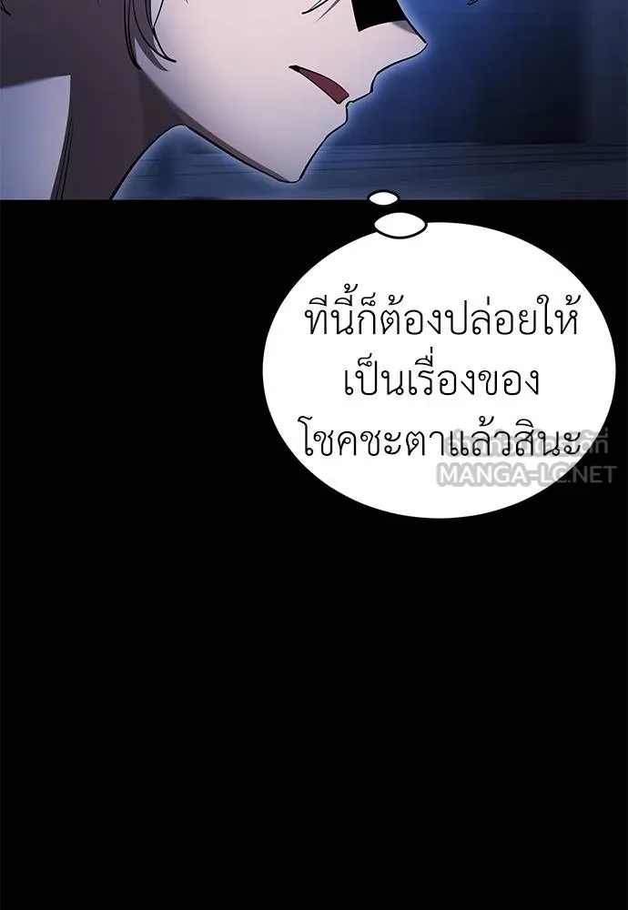 Reincarnation Path of The Underworld King ยอมรา ผู้พิพากษาจากนรก ตอนที่ 76 แปลไทย page 5
