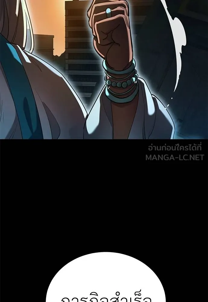 Reincarnation Path of The Underworld King ยอมรา ผู้พิพากษาจากนรก ตอนที่ 76 แปลไทย page 59