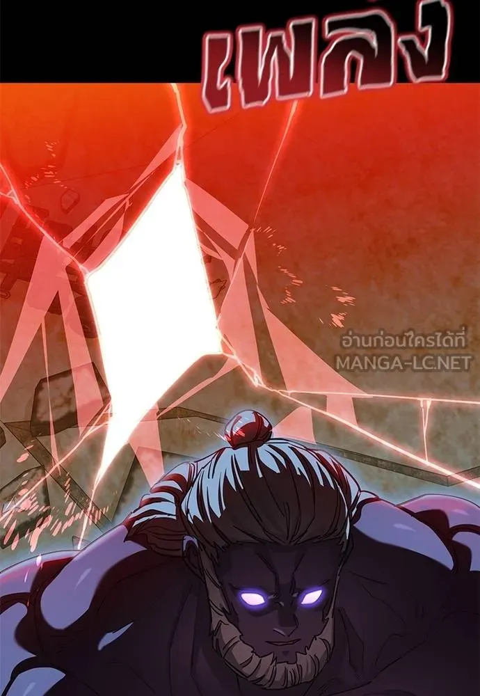 Reincarnation Path of The Underworld King ยอมรา ผู้พิพากษาจากนรก ตอนที่ 76 แปลไทย page 62