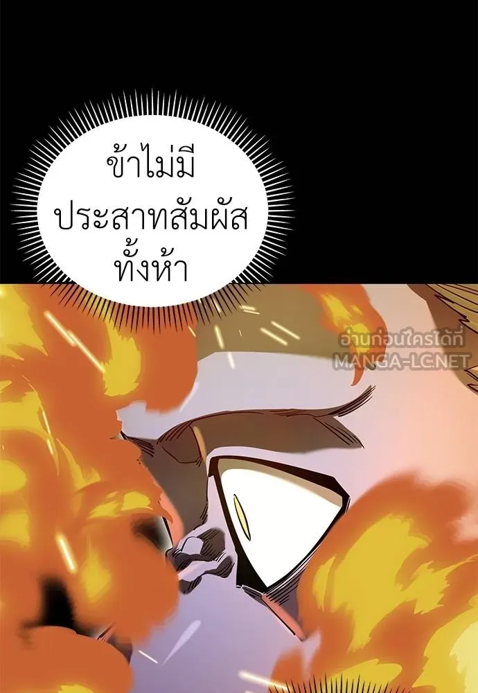 Reincarnation Path of The Underworld King ยอมรา ผู้พิพากษาจากนรก ตอนที่ 76 แปลไทย page 68