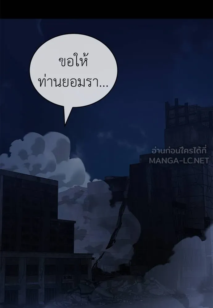 Reincarnation Path of The Underworld King ยอมรา ผู้พิพากษาจากนรก ตอนที่ 76 แปลไทย page 6
