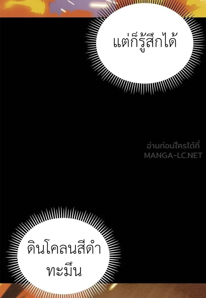 Reincarnation Path of The Underworld King ยอมรา ผู้พิพากษาจากนรก ตอนที่ 76 แปลไทย page 69