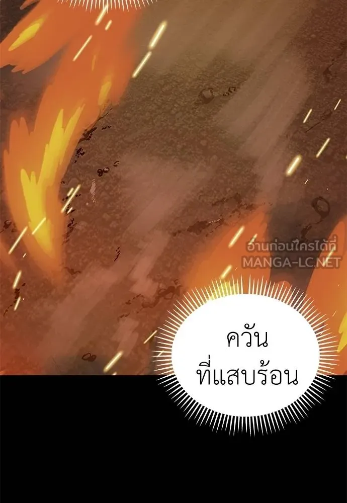 Reincarnation Path of The Underworld King ยอมรา ผู้พิพากษาจากนรก ตอนที่ 76 แปลไทย page 70